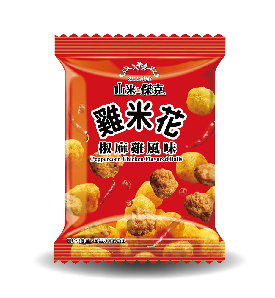 雞米花椒麻風味