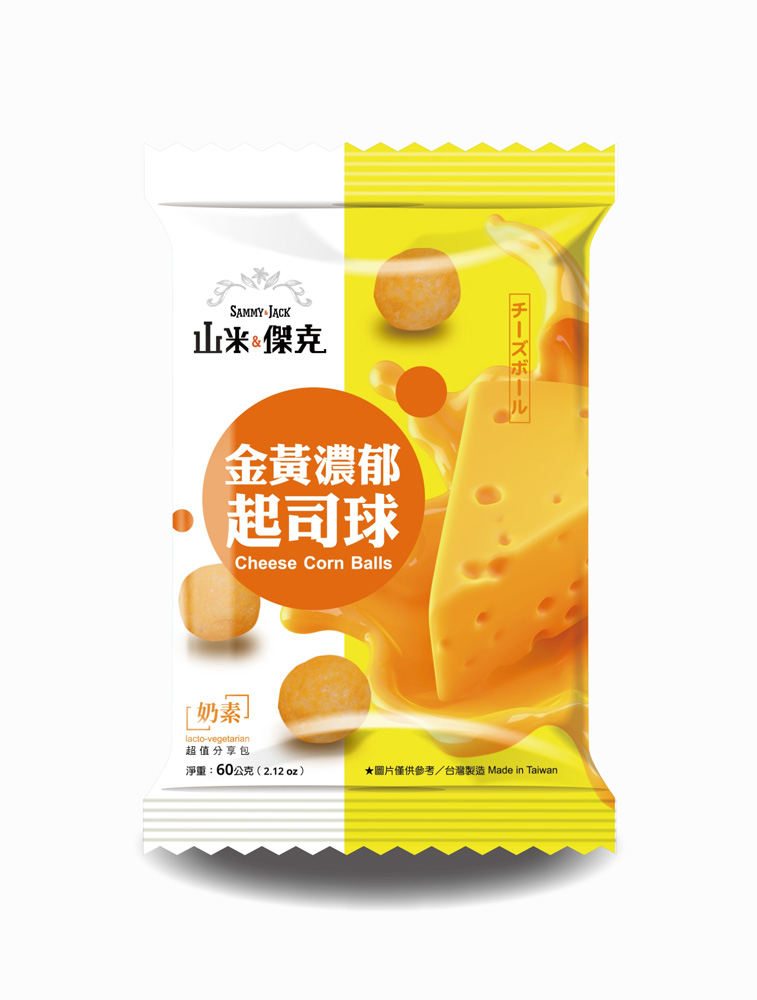 金黃濃郁起司球